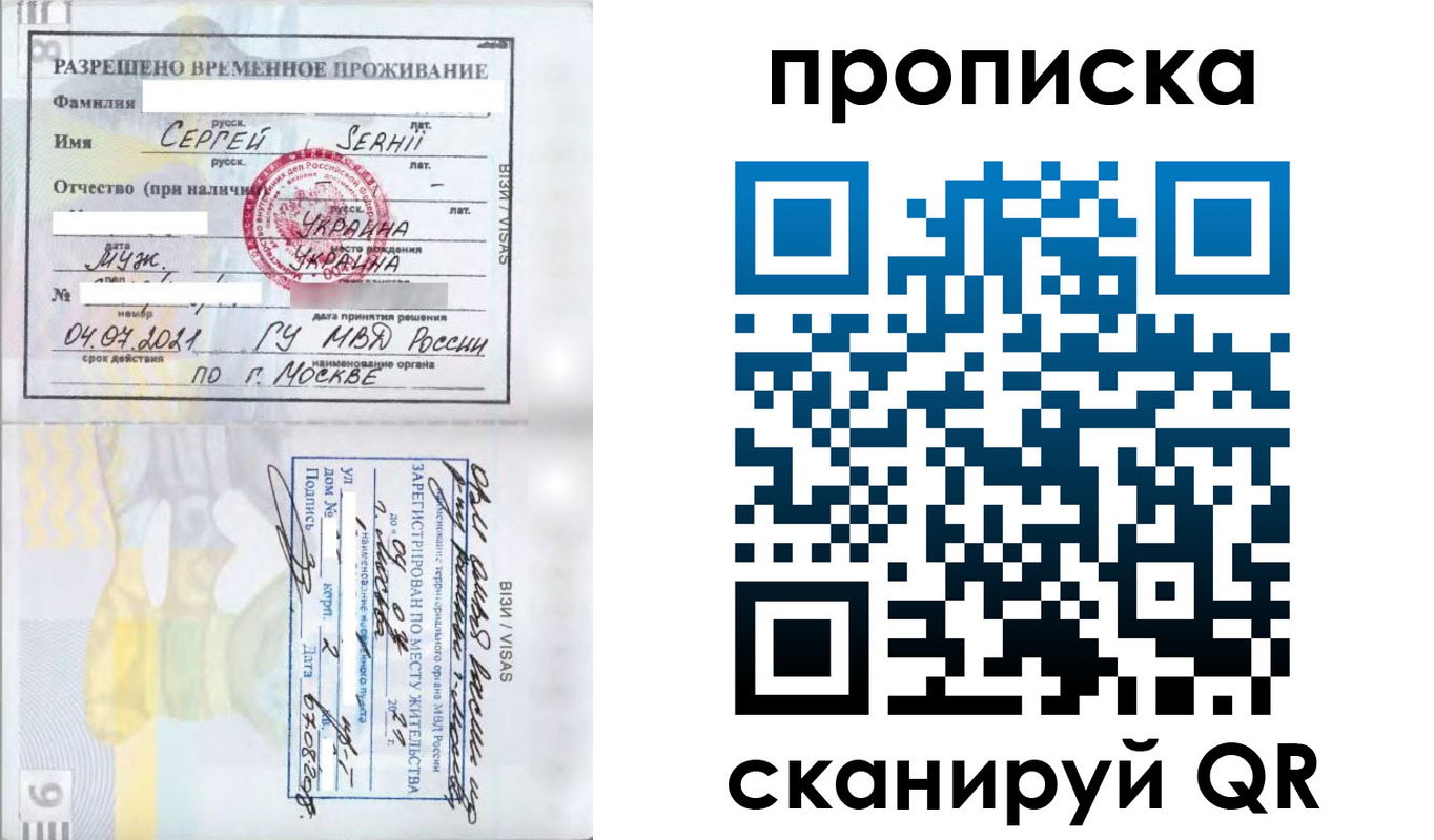 временная регистрация в Кораблино