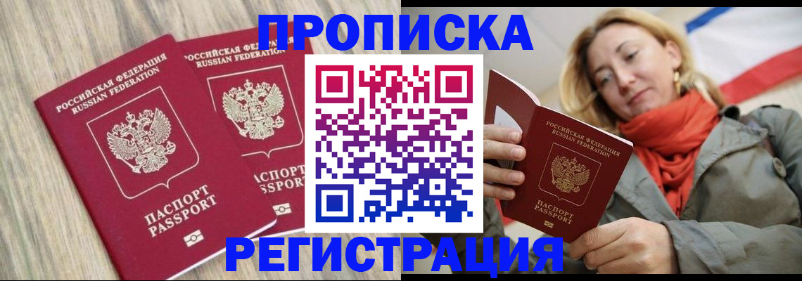 прописка для военкомата в Кораблино