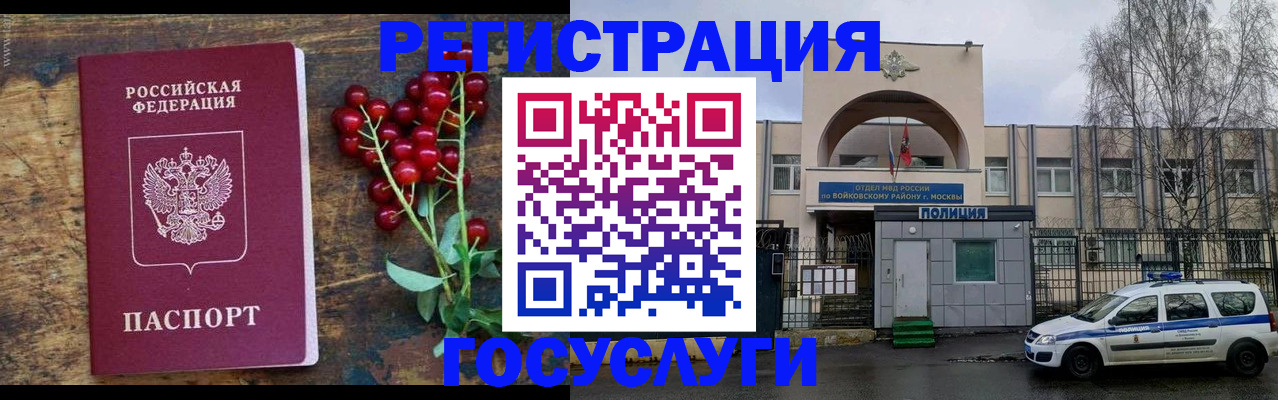 прописка 2025 в Кораблино