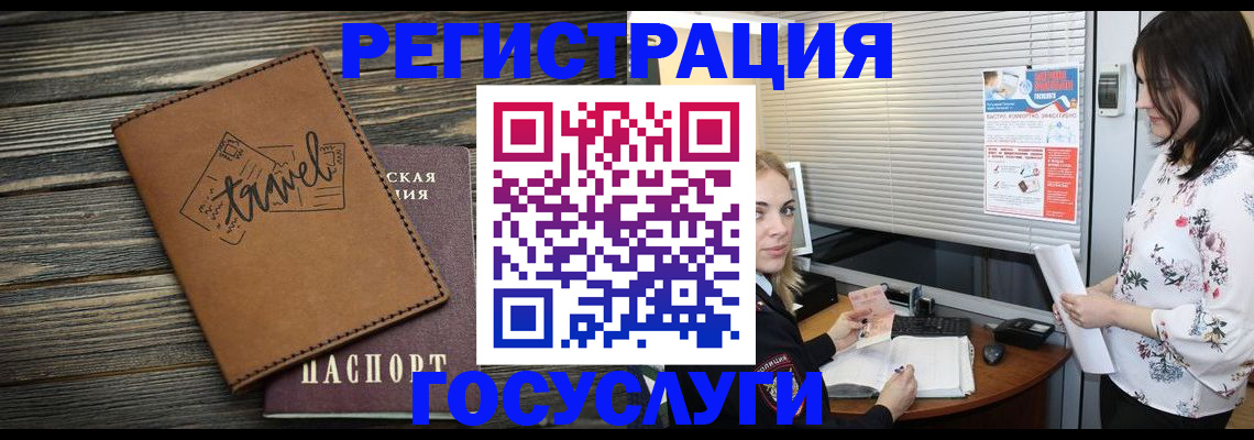 временная регистрация 2025 в Кораблино