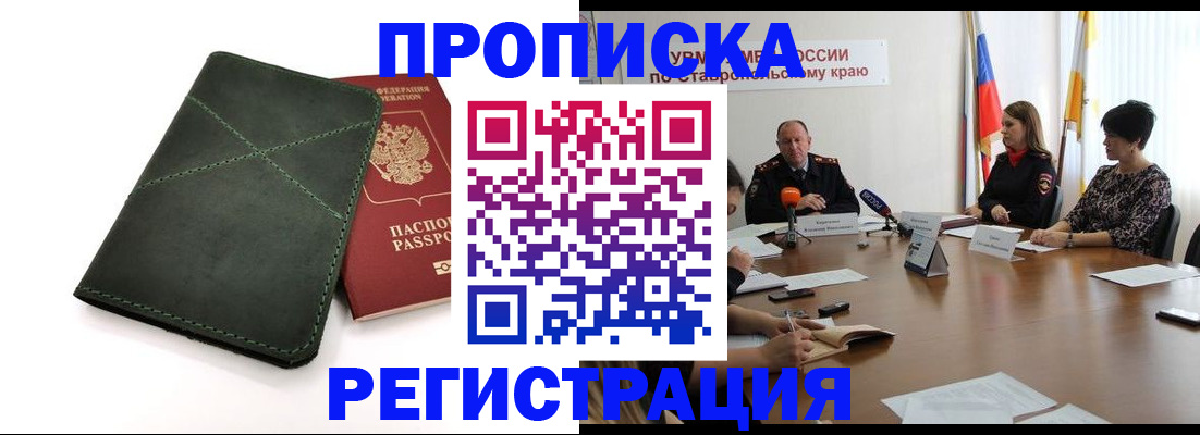 прописка от собственника в Кораблино